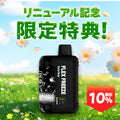 [特価] JUICE HEAD 18ml 上