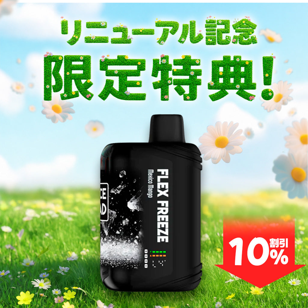 [特価] JUICE HEAD 18ml 上 50000PUFF