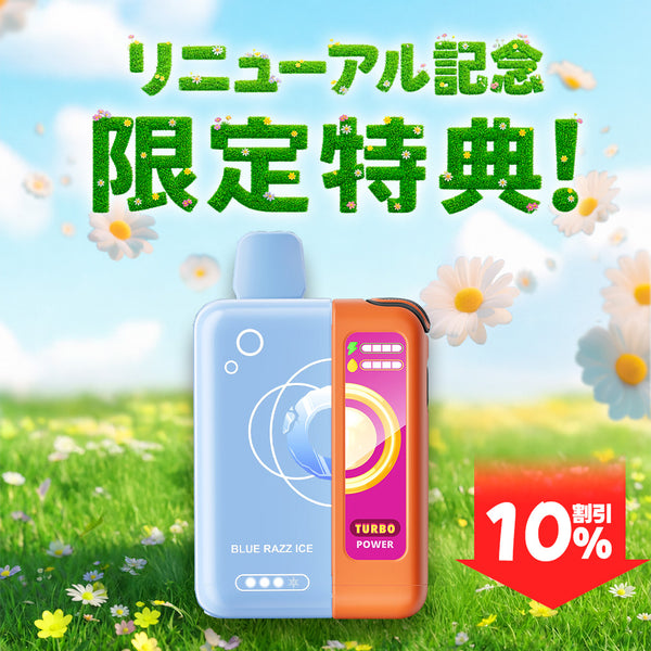 [特価] ELFBAR JOIN ONE KIT 20ml 下