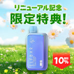 [特価] ELF BAR 15ml 下