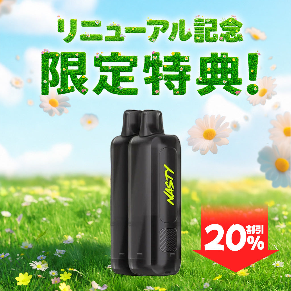 [特価] NASTY ZERO POD (空,2pcs)