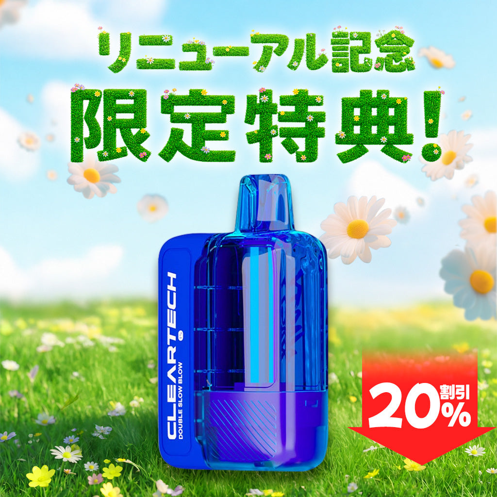 [特価] NASTY BAR CLEAR 18ml 中
