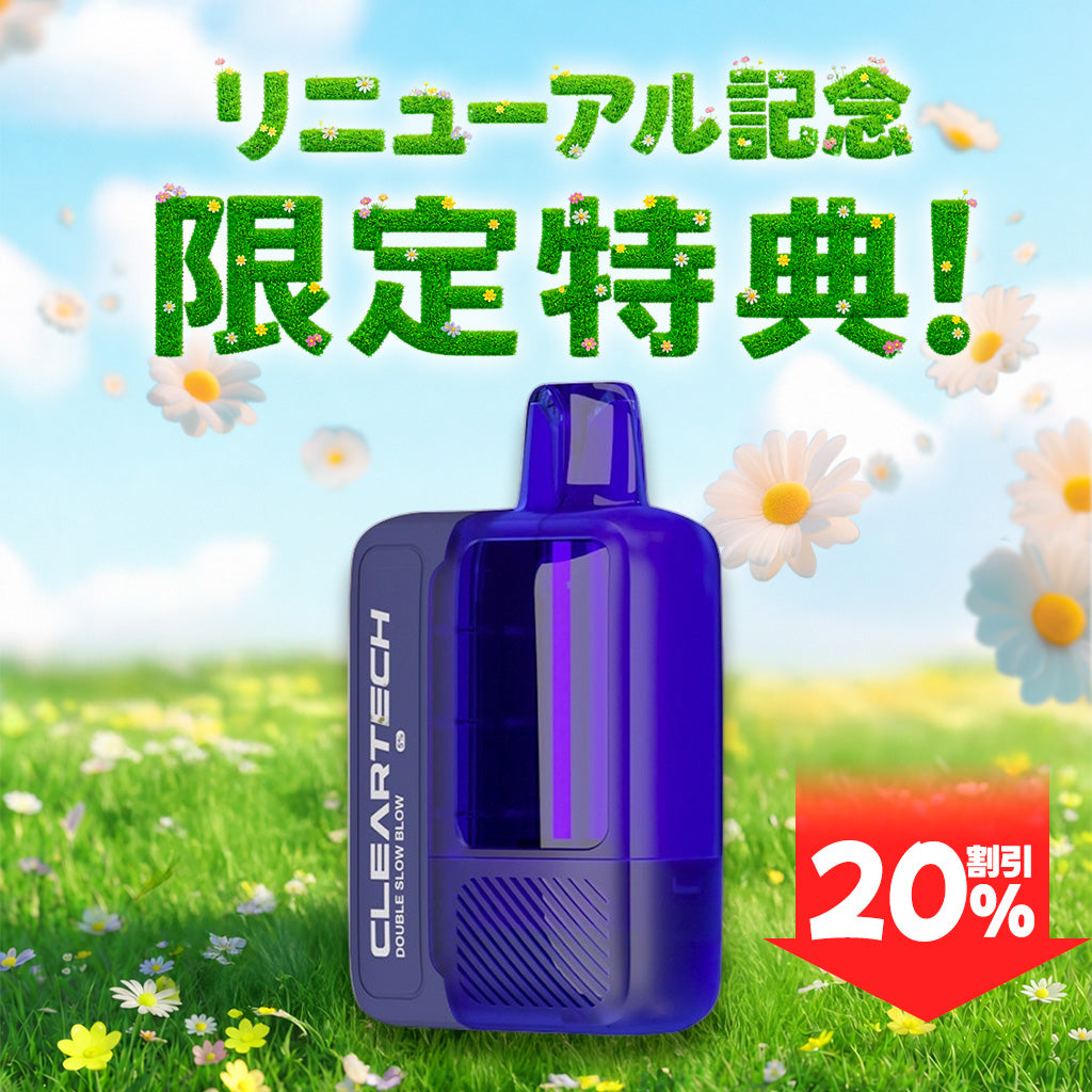 [特価] NASTY BAR CLEAR Ｘ 18ml 上