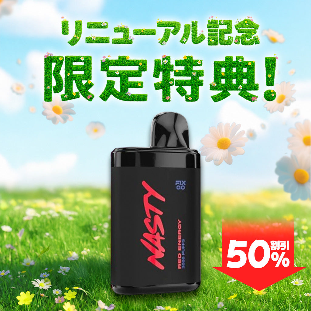 [特価] NASTY FIX GO 8.5ml 中 3000PUFF