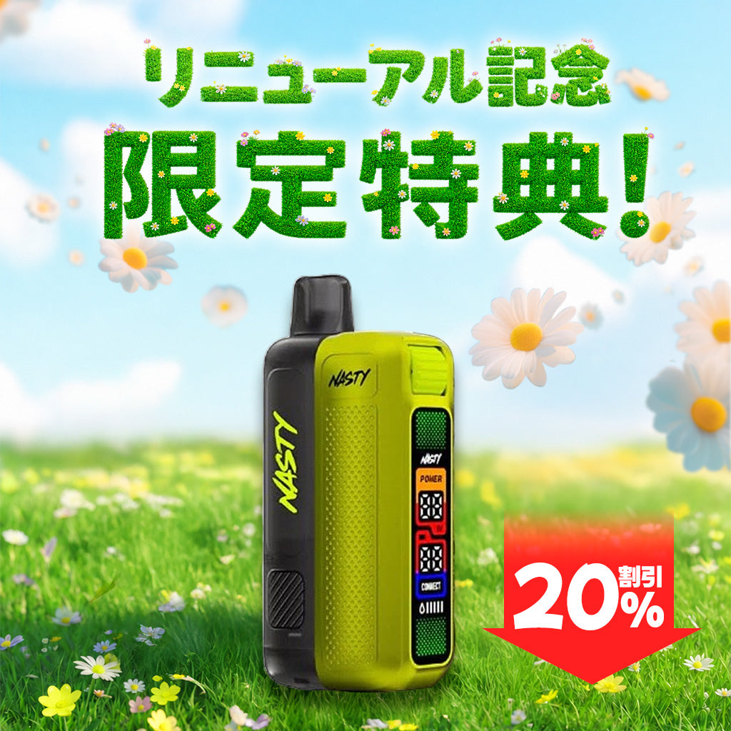 [特価] NASTY ZERO STARTER KIT (空)