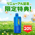 [特価] NASTY ONE POD 22ml 中