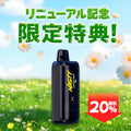 [特価] NASTY ONE POD 22ml 上