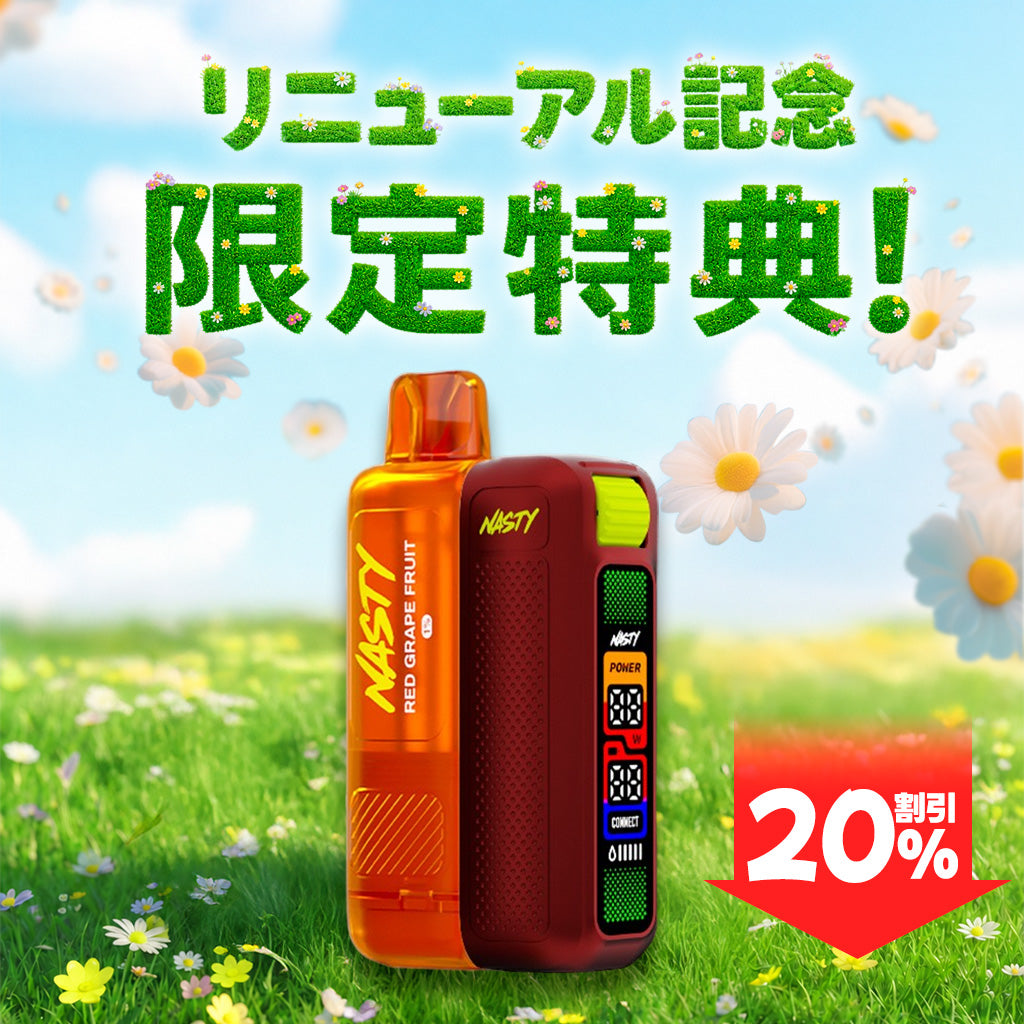 [特価] NASTY ONE STARTER KIT 22ml 下