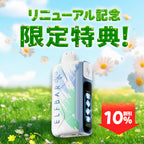 [特価] ELFBAR ICE KING 23ml 上