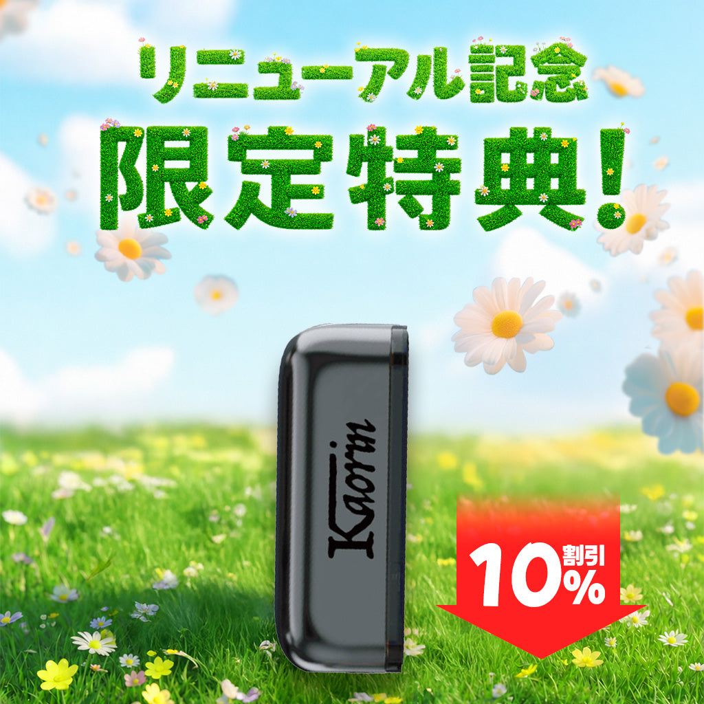 [特価] KAORIN DEVICE