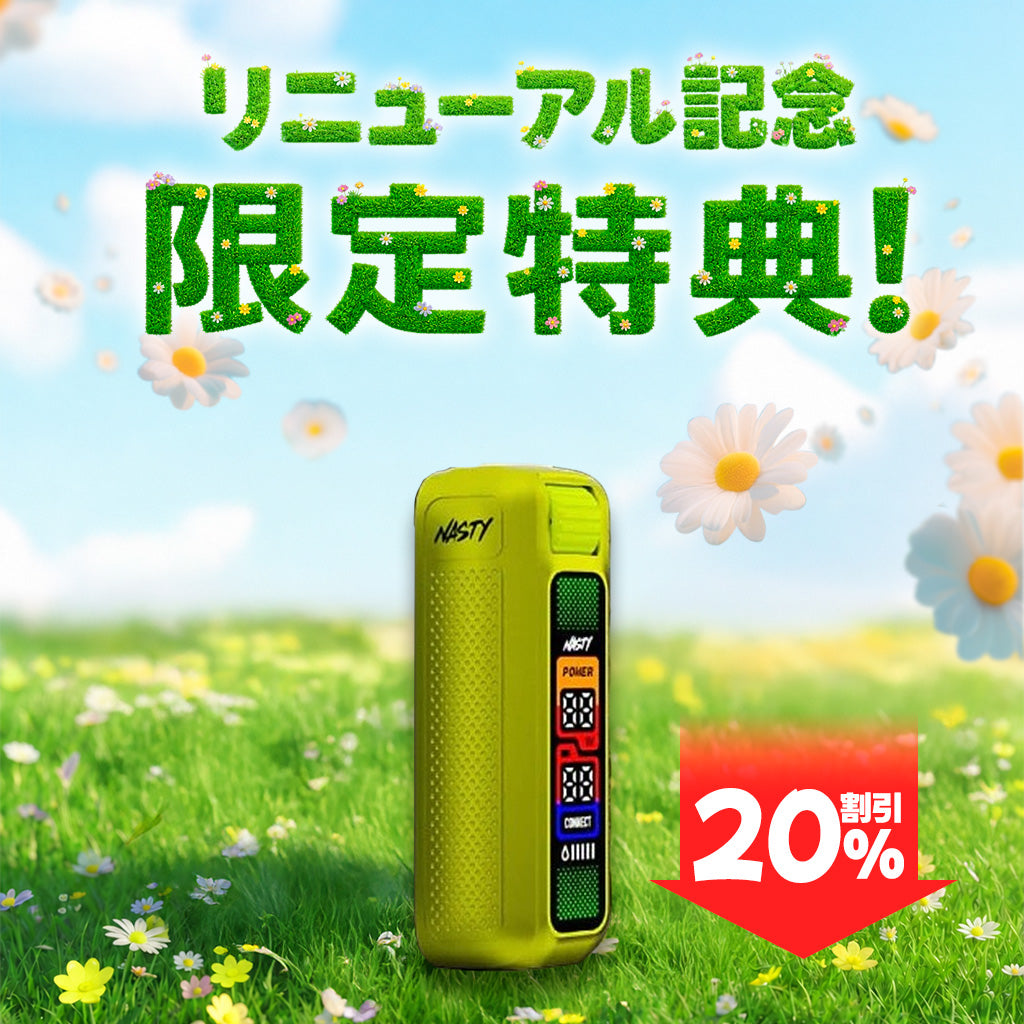 [特価] NASTY ONE DEVICE