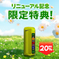 [特価] NASTY ONE DEVICE