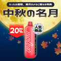 [特価] MOL BAR 35ml 中