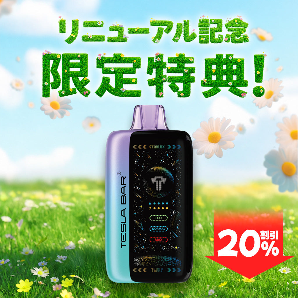 [特価] TESLA BAR 30ml 上