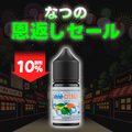 [特価] MEZZ 30ml 上