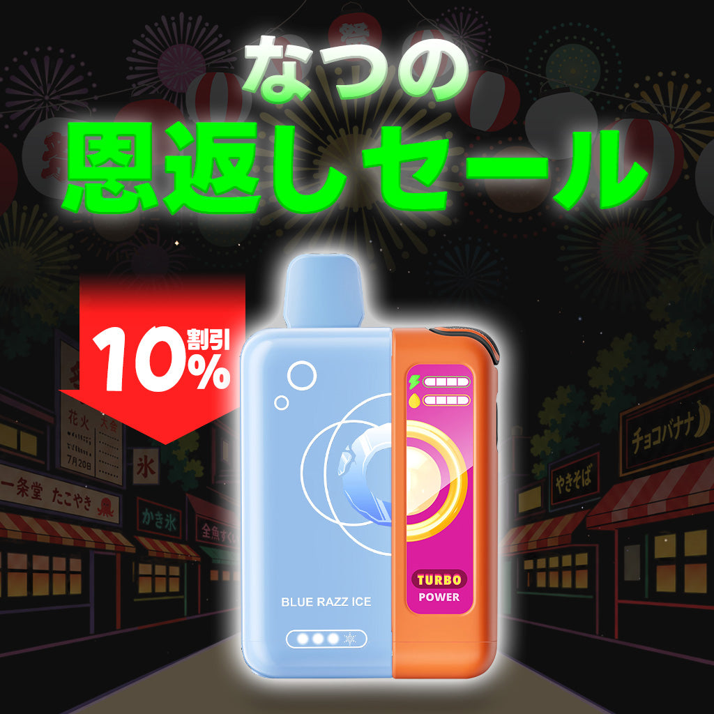 [特価] ELFBAR JOIN ONE KIT 20ml 下