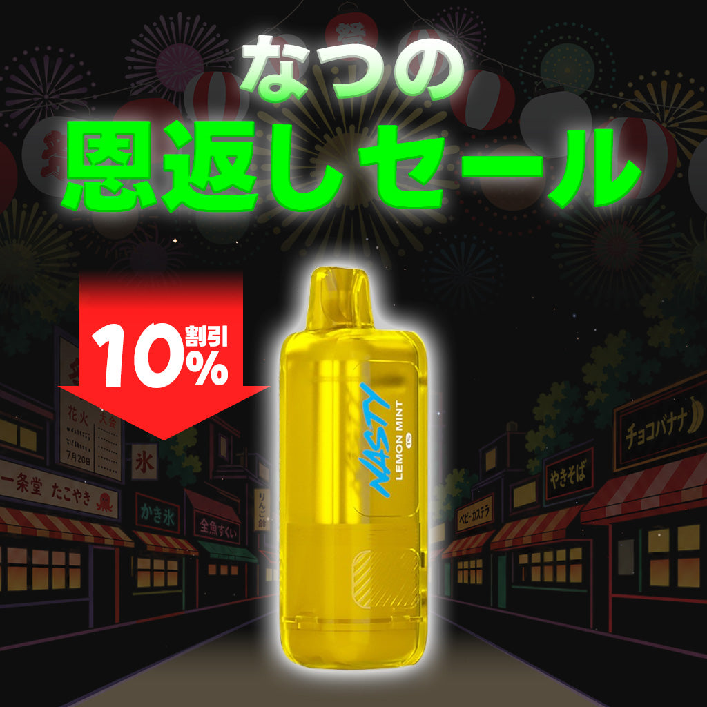 [特価] NASTY ONE POD 22ml 下