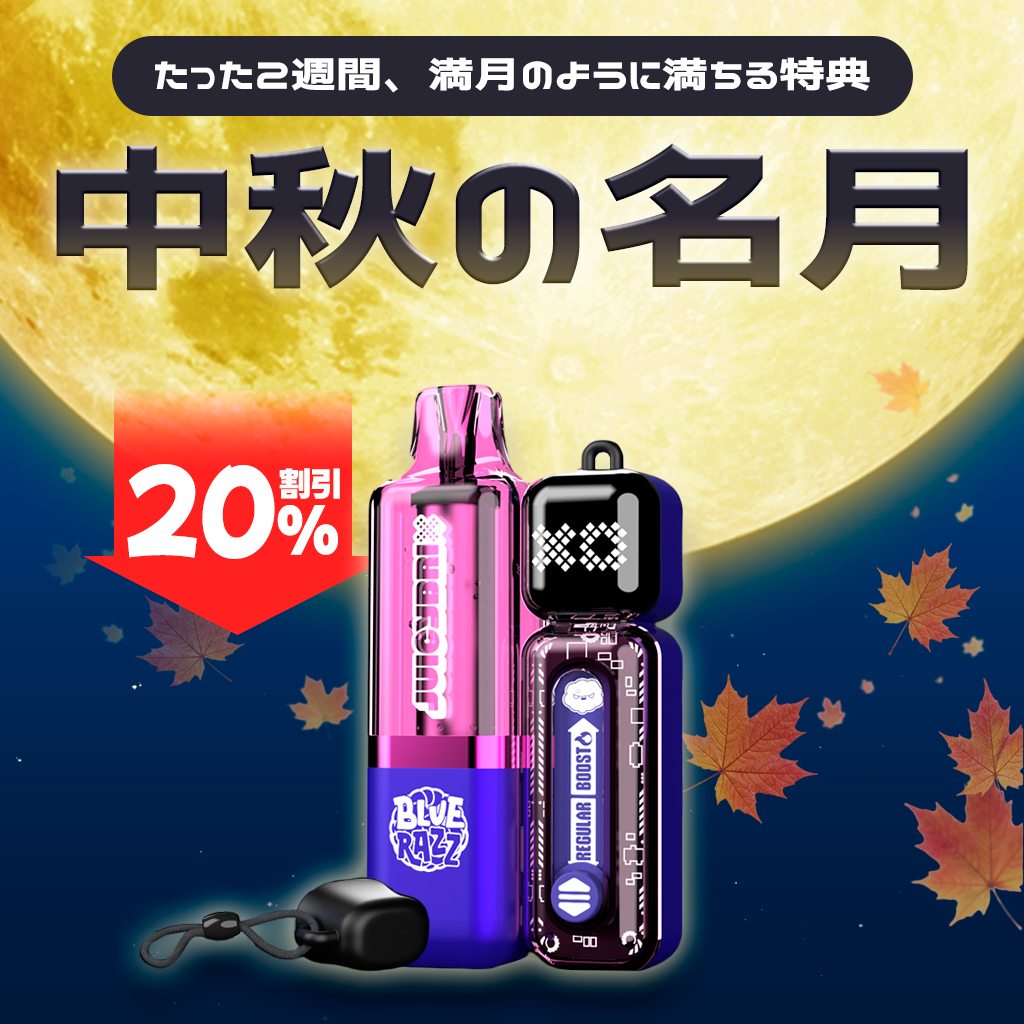 [特価] JUICYBRIX KIT 18ml 上