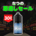[特価] CLEAR 30ml 上