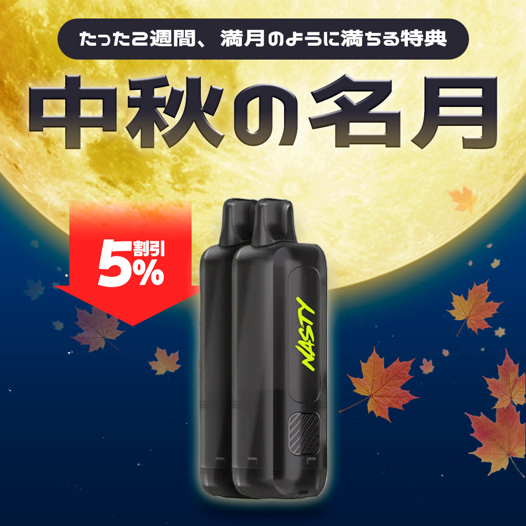 [特価] NASTY ZERO POD (空,2pcs)
