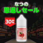 [特価] OISHI 30ml ZERO