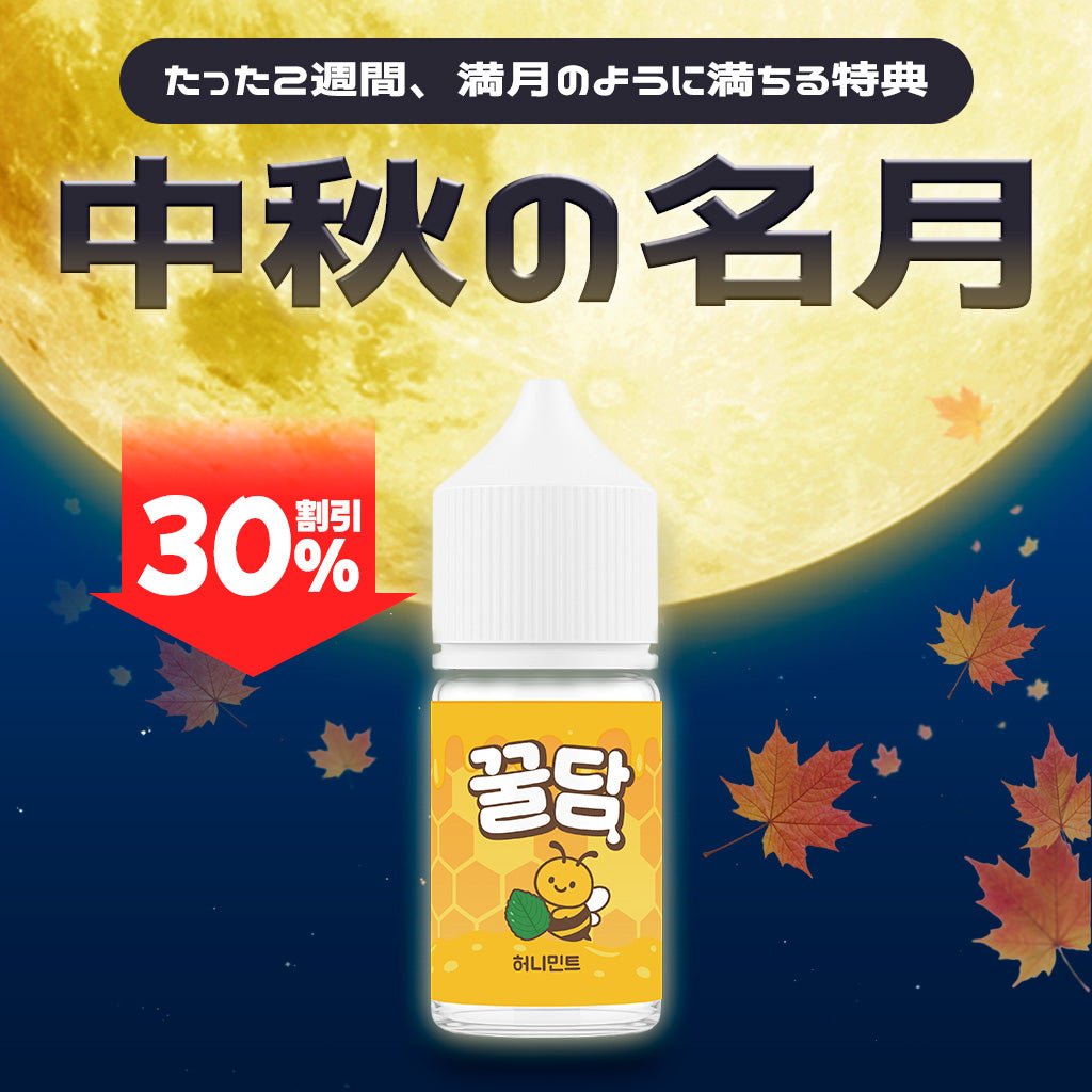 [特価] HONEYDAM 30ml 下