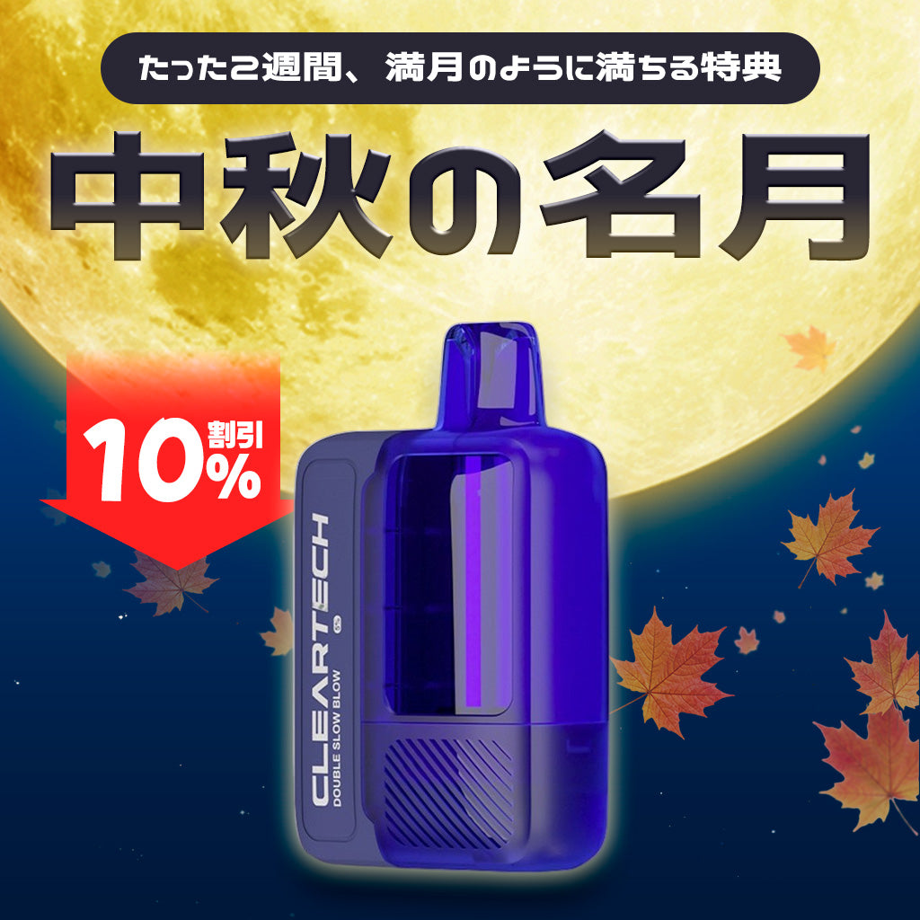 [特価] NASTY BAR CLEAR Ｘ 18ml 上