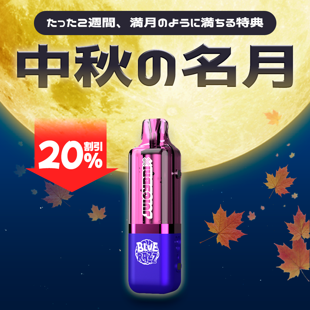 [特価] JUICYBRIX POD 18ml 上