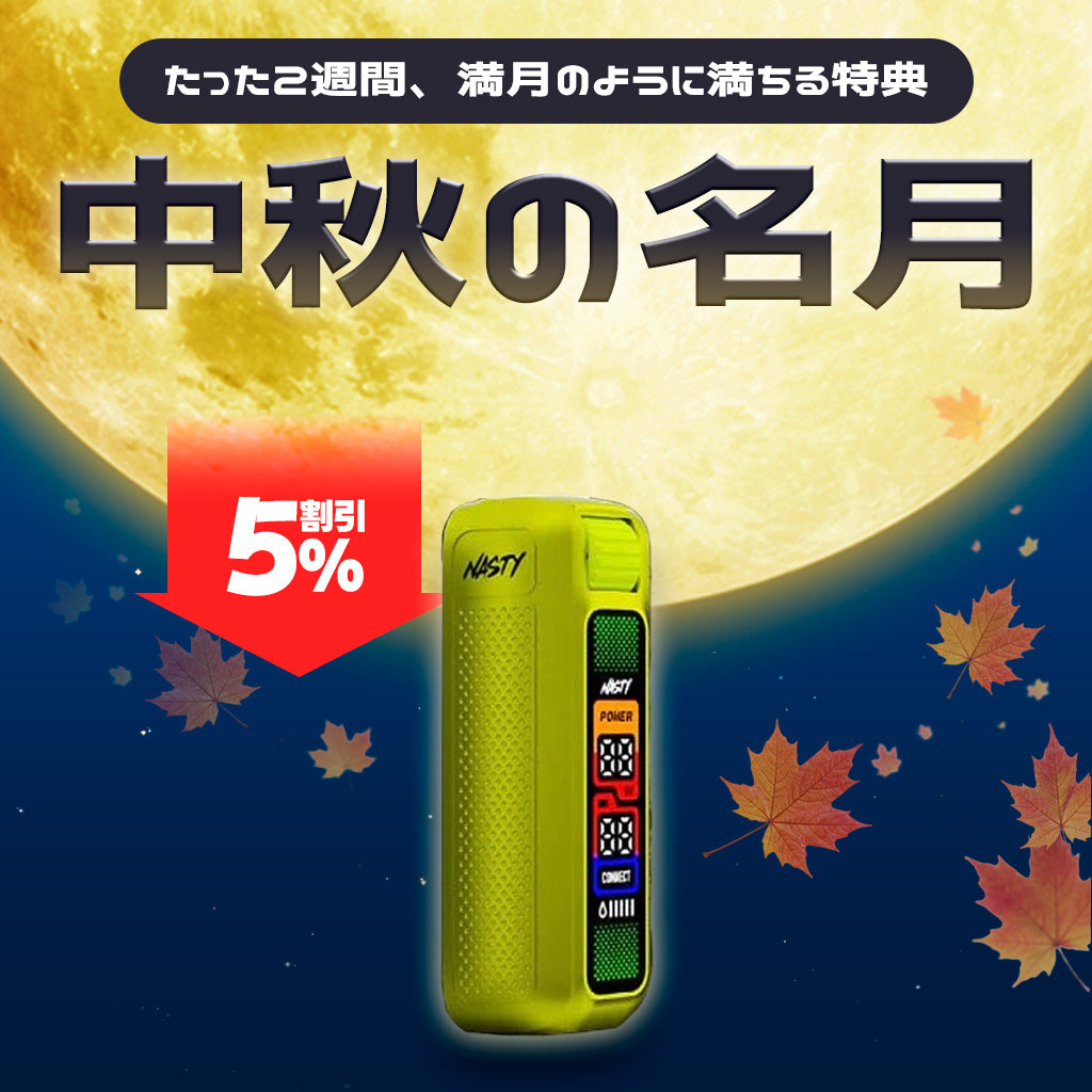 [特価] NASTY ONE DEVICE