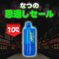[特価] NASTY ONE POD 22ml 中