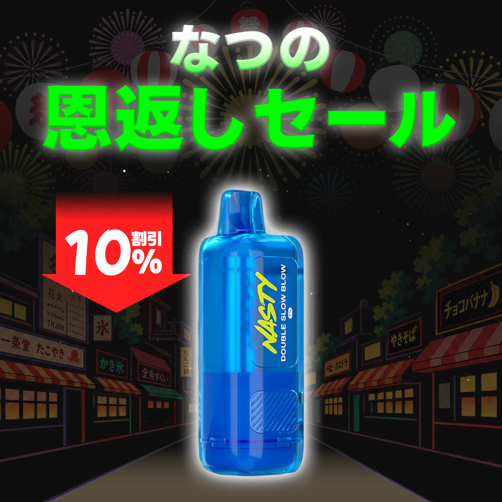 [特価] NASTY ONE POD 22ml 中