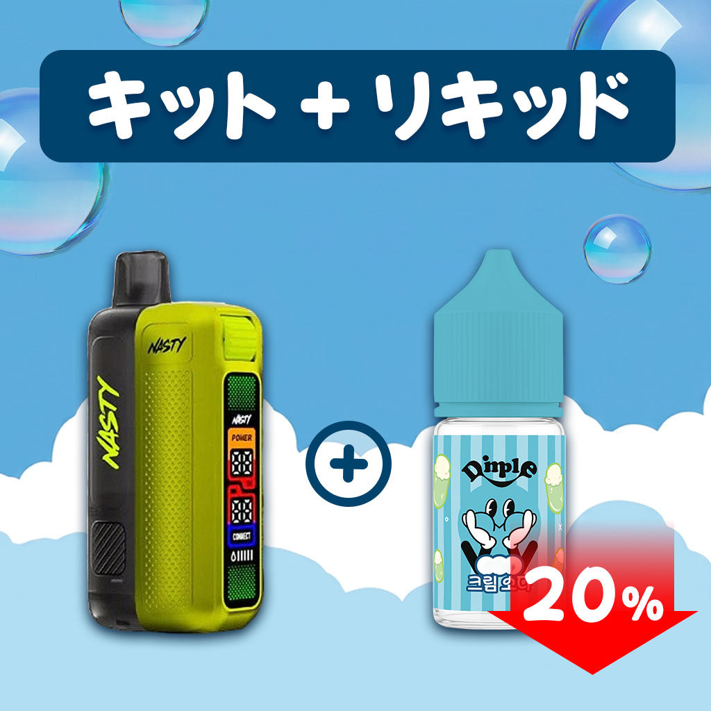 [SALE] NASTY ZERO STARTER KIT (空)+DIMPLE 30ml 上