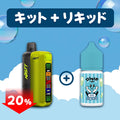 [SALE] NASTY ZERO STARTER KIT (空)+DIMPLE 30ml 上