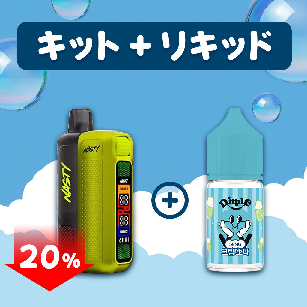 [SALE] NASTY ZERO STARTER KIT (空)+DIMPLE 30ml 上